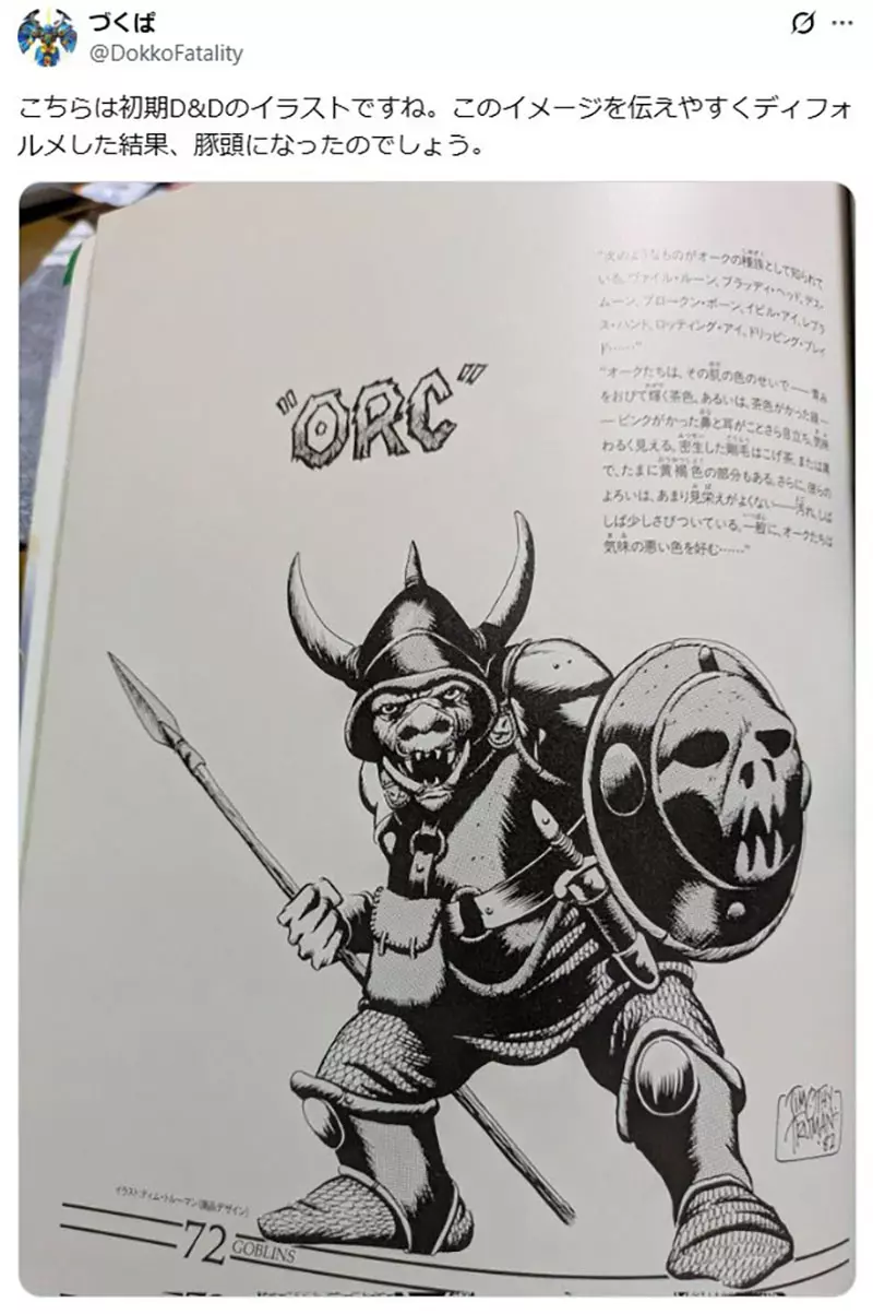 泰国网友好奇《日本作品的半兽人》为什么都是顶着一颗猪头呢? 泰国网友好奇《日本作品的半兽人》为什么都是顶着一颗猪头呢?