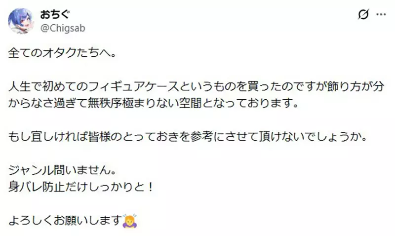 VTuber不懂《模型展示柜应该怎么摆?》网友们热情提供各种参考资料了 VTuber不懂《模型展示柜应该怎么摆?》网友们热情提供各种参考资料了