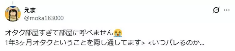 《腐女跟男友同居的烦恼》该怎么藏好BL本?还是应该跟对方坦承兴趣比较好? 《腐女跟男友同居的烦恼》该怎么藏好BL本?还是应该跟对方坦承兴趣比较好?