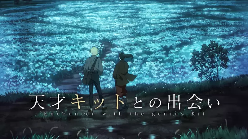 电视动画《棱镜恋曲》由「流星花园」的作者神尾叶子担任原作的新番,将于2026年1月由Netflix独家播出 电视动画《棱镜恋曲》由「流星花园」的作者神尾叶子担任原作的新番,将于2026年1月由Netflix独家播出