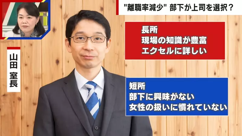 日本公司推出《上司选择制度》自由选择想在谁的手下工作 离职率从此大减了