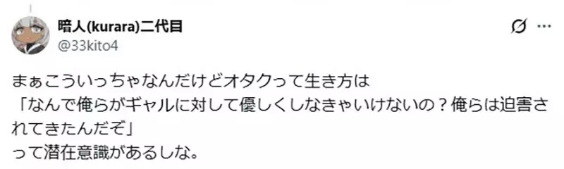 为什么《对宅宅友善的辣妹》很流行 反过来宅宅却不会试图理解辣妹文化呢？