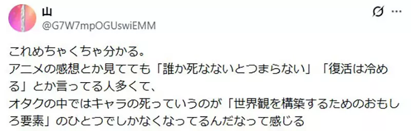 宅宅们如何看待《动漫角色之死》应该严肃还是轻松面对呢？