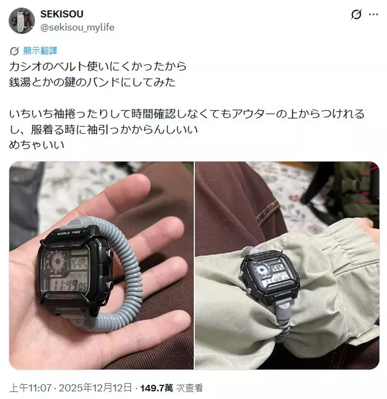 澡堂置物柜钥匙弹性橡胶圈的新妙用 就是网友拿来改装成手錶的錶带 澡堂置物柜钥匙弹性橡胶圈的新妙用 就是网友拿来改装成手錶的錶带