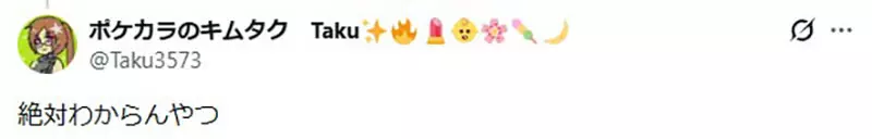 生产出来不到10天的薯条零食，日本网友怀疑真的有差吗？