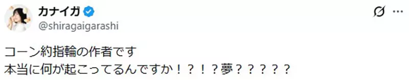 《强尼戴普》赴日配戴扭蛋玩具玉米戒指 爆红飙出十倍以上转卖价 《强尼戴普》赴日配戴扭蛋玩具玉米戒指 爆红飙出十倍以上转卖价