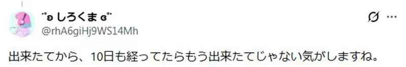 生产出来不到10天的薯条零食，日本网友怀疑真的有差吗？