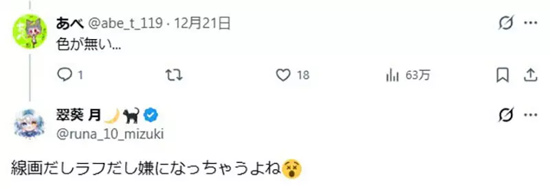 《VTuber委託绘师画插画》她花５万日圆却收到这张图 真的已经算是完成品了吗？