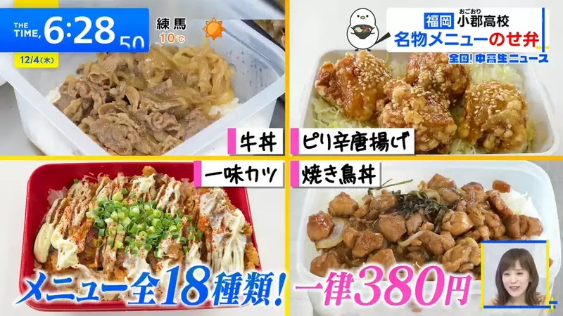 《这间学校的午餐超特别》便当只要带白饭?交给学餐阿姨就能帮你大变身 《这间学校的午餐超特别》便当只要带白饭?交给学餐阿姨就能帮你大变身