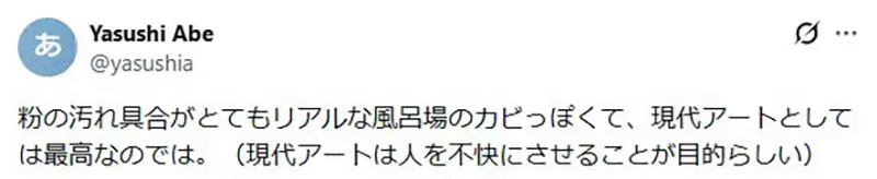 网友吐槽《这个甜甜圈陈列方式好奇怪》看起来像是发霉的厕所地板？