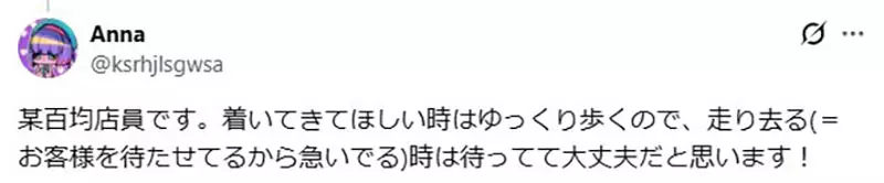 《请店员帮忙找东西》店员跑走的时候该怎么办?要跟着他还是在原地等呢? 《请店员帮忙找东西》店员跑走的时候该怎么办?要跟着他还是在原地等呢?
