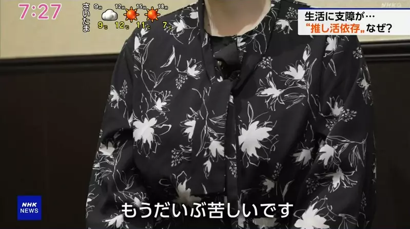 《推活成瘾》她追舞台剧追到破产 即便如此还是无法克制自己