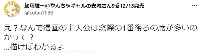 《动漫主角坐在靠窗最后一排的原因》漫画家请你自己画画看 就会知道画在中间多痛苦…… 《动漫主角坐在靠窗最后一排的原因》漫画家请你自己画画看 就会知道画在中间多痛苦……