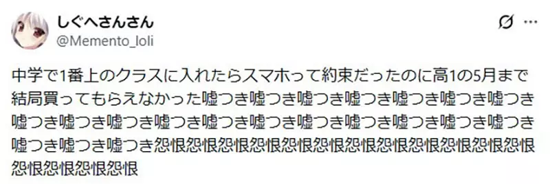 网友超羡慕《妈妈履行约定送小孩Switch》反观自己的爸妈都说话不算话