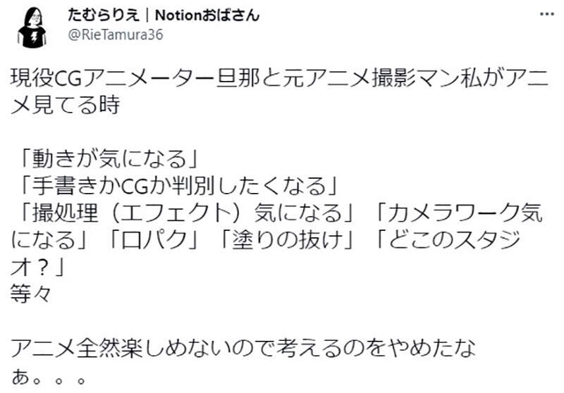 《动画师无法享受动画问题》看着看着就会职业病发作 脑中一直算秒数和研究别人怎么画 《动画师无法享受动画问题》看着看着就会职业病发作 脑中一直算秒数和研究别人怎么画
