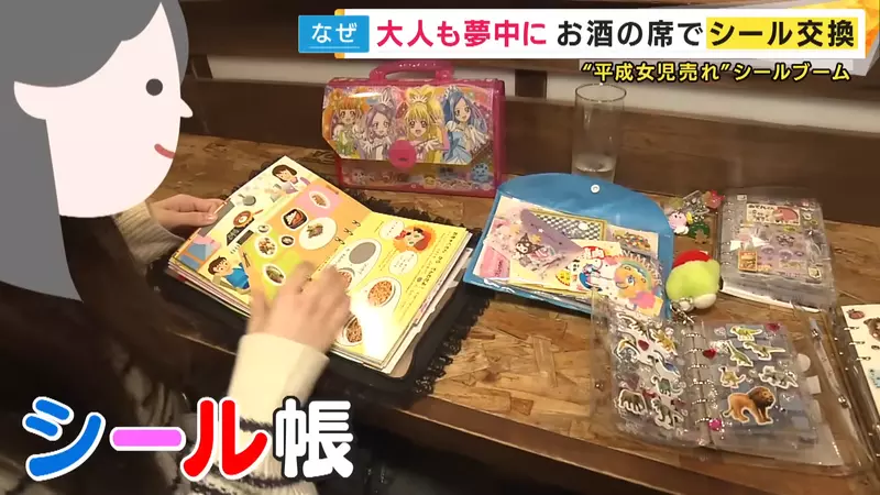 日本妈妈担心《交换贴纸风潮》成了家长炫耀财力的舞台? 日本妈妈担心《交换贴纸风潮》成了家长炫耀财力的舞台?