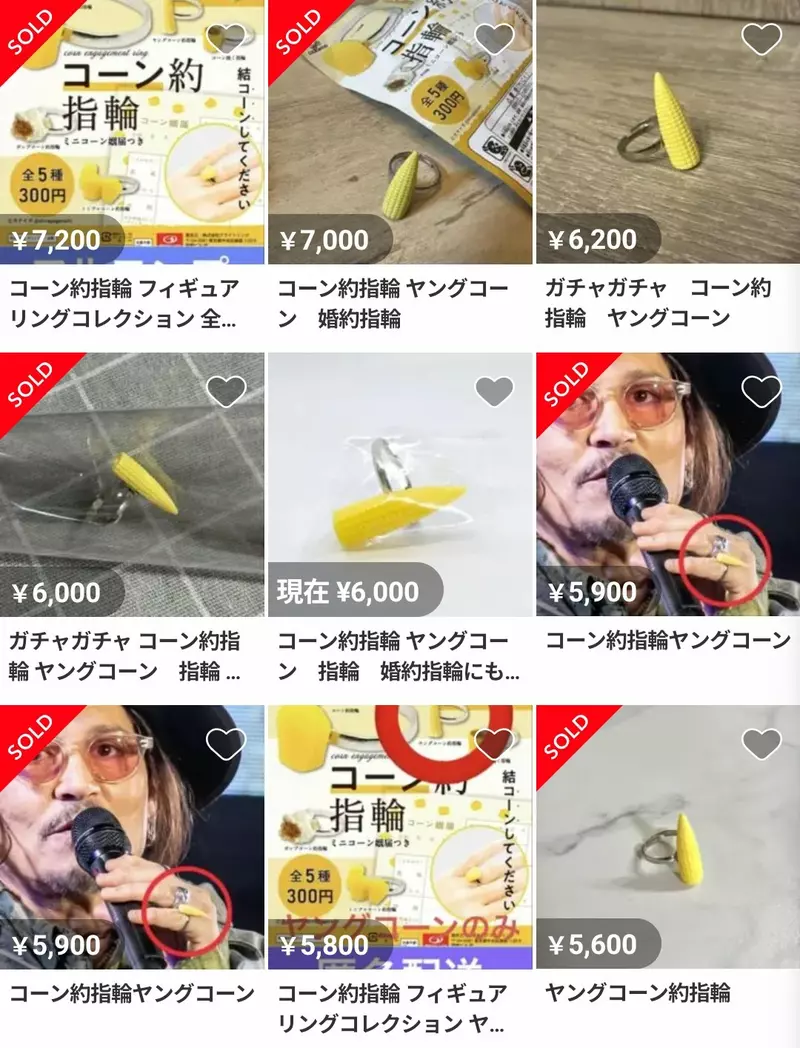 《强尼戴普》赴日配戴扭蛋玩具玉米戒指 爆红飙出十倍以上转卖价 《强尼戴普》赴日配戴扭蛋玩具玉米戒指 爆红飙出十倍以上转卖价