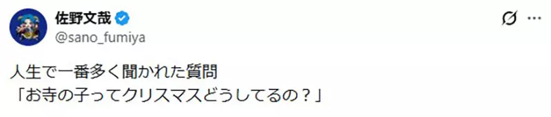 日本网友议论“寺庙里长大的孩子可以过圣诞节吗”，知名偶像表示每年都被问同样的问题！其实家中一样也会装饰圣诞树！