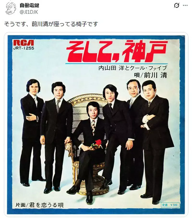 日本网友在二手店看到《眼熟的椅子》但是每个人眼熟的由来都不同? 日本网友在二手店看到《眼熟的椅子》但是每个人眼熟的由来都不同?