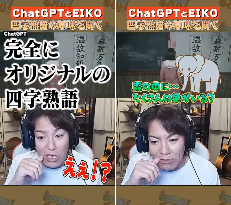 《狩野英孝玩沉默之丘f》问chatGPT「森罗万象」的意思结果直接让AI举白旗投降 《狩野英孝玩沉默之丘f》问chatGPT「森罗万象」的意思结果直接让AI举白旗投降