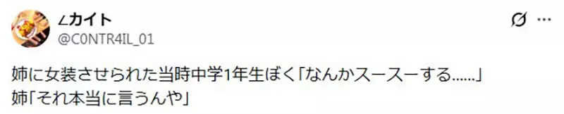 伪娘网友好奇《男生穿裙子》真的会觉得腿凉凉的吗? 伪娘网友好奇《男生穿裙子》真的会觉得腿凉凉的吗?