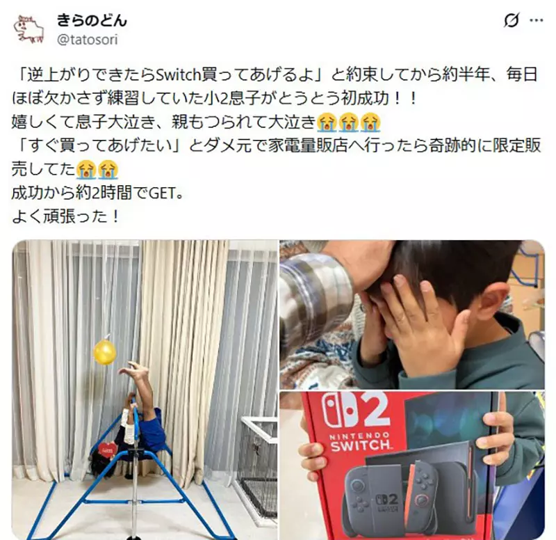 网友超羡慕《妈妈履行约定送小孩Switch》反观自己的爸妈都说话不算话