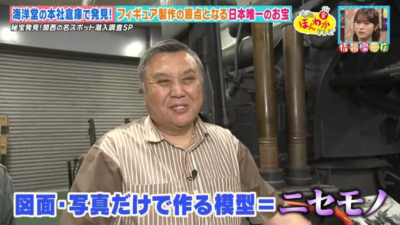 《海洋堂的大秘宝》总公司藏有一门高射砲?这代表了模型师们不变的坚持 《海洋堂的大秘宝》总公司藏有一门高射砲?这代表了模型师们不变的坚持