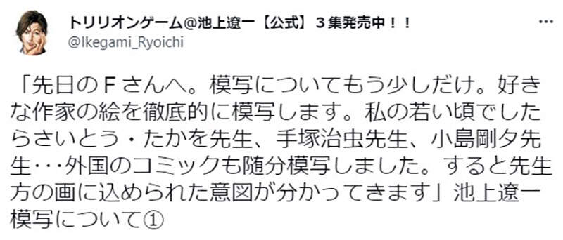 日本知名漫画家分享”绘画练习的方法“,并再三强调了临摹的重要性!优秀的画家要学会模仿! 日本知名漫画家分享”绘画练习的方法“,并再三强调了临摹的重要性!优秀的画家要学会模仿!