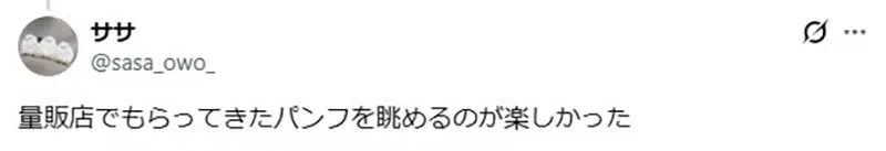 漫画家宫尾岳感慨《智慧型手机缺乏设计感》凭外观和形状选机的乐趣消失了？