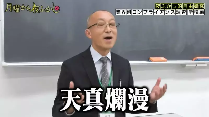 日本综艺调查“如今各行各业的行为规范”，学校联络簿只能写好话！不然就会被家长投诉！ - 奇趣星球报 - 奇趣星球报
