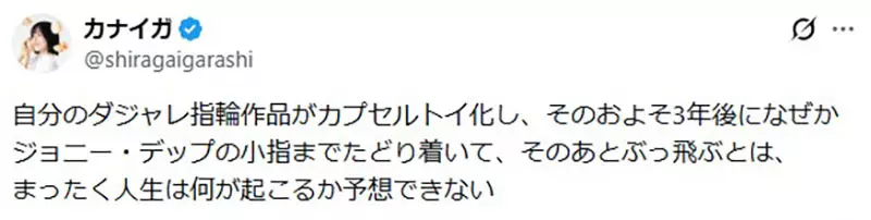 《强尼戴普》赴日配戴扭蛋玩具玉米戒指 爆红飙出十倍以上转卖价 《强尼戴普》赴日配戴扭蛋玩具玉米戒指 爆红飙出十倍以上转卖价
