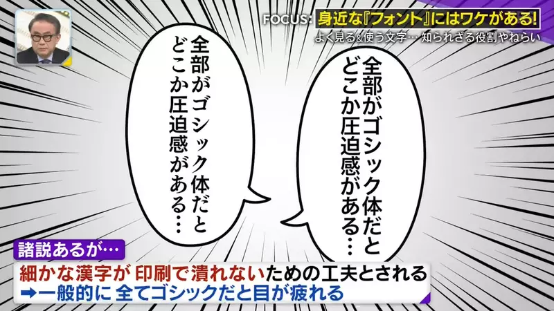 日本电视台探究“漫画字体秘密”，其实台词用的文字是2种字体混着用！长年经验证实这样读起来更舒服！ - 奇趣星球报 - 奇趣星球报