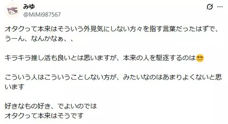 日本网友议论“男女宅宅之间的差别”，女宅宅逛动漫专卖店会梳妆打扮 男宅宅为什么都不在意呢？