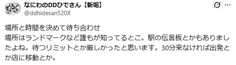 射乱Q淳君好奇《没有智慧型手机的时代》到底是怎么找路和找人的呢？