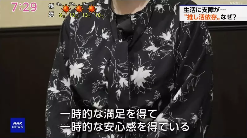 日本电视台探讨“推活成瘾造成的危害”，有人因追舞台剧而追到破产！但即便如此，还是无法克制自己！ - 奇趣星球报 - 奇趣星球报