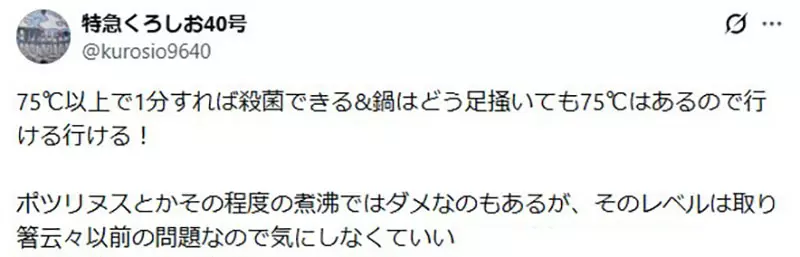 《火锅习惯大论战》夹完生肉的筷子 你会插进滚水里煮一下吗？