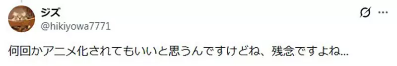 日本粉丝看到老作品陆续动画化 敲碗什么时候轮到《封神演义》呢？