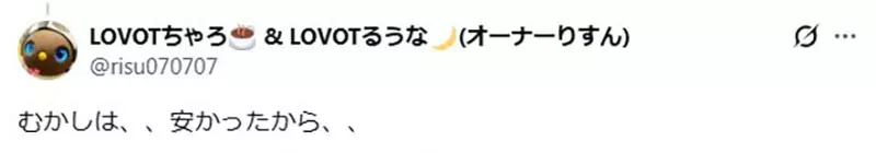 日本妈妈担心《交换贴纸风潮》成了家长炫耀财力的舞台? 日本妈妈担心《交换贴纸风潮》成了家长炫耀财力的舞台?