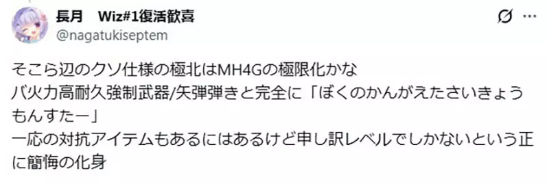 日本网友吐槽《电玩游戏的困难模式》如果只是调高敌人的血量简直烂透了 日本网友吐槽《电玩游戏的困难模式》如果只是调高敌人的血量简直烂透了