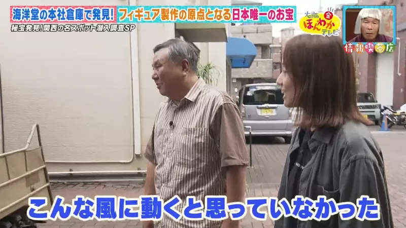 《海洋堂的大秘宝》总公司藏有一门高射砲?这代表了模型师们不变的坚持 《海洋堂的大秘宝》总公司藏有一门高射砲?这代表了模型师们不变的坚持