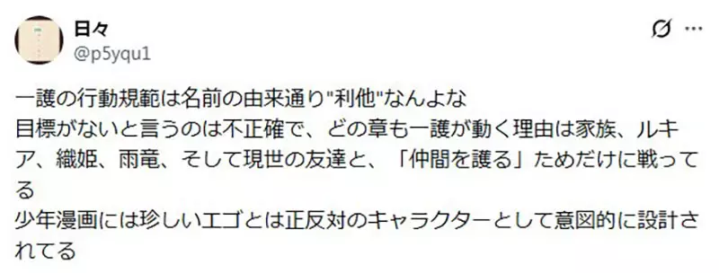 《BLEACH死神》黑崎一护是个没有目标的主角？粉丝吐槽没认真看才会说出这种话