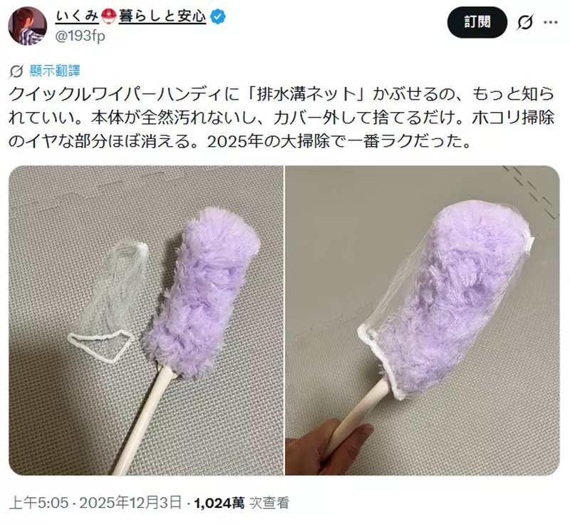 日本网友分享“年末清洁小妙招”，方便实用的排水孔滤网套除尘拖把！用完就丢而且本体不会弄脏真的超方便！