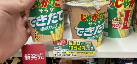 刚生产出来不到10天的薯条零食,味道真的会更好吗?日本网友对此看法各不相同! - 奇趣星球报