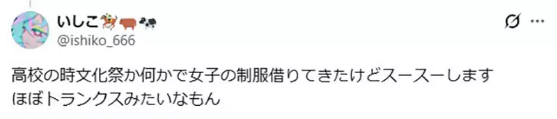 伪娘网友好奇《男生穿裙子》真的会觉得腿凉凉的吗? 伪娘网友好奇《男生穿裙子》真的会觉得腿凉凉的吗?