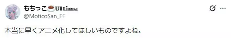 日本粉丝看到老作品陆续动画化 敲碗什么时候轮到《封神演义》呢？