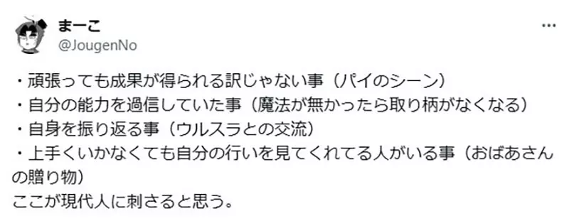 日本网友议论“《魔女宅急便》描写的是乡下女孩到都市追梦”,却被现实的铁拳狠狠修理的故事? 日本网友议论“《魔女宅急便》描写的是乡下女孩到都市追梦”,却被现实的铁拳狠狠修理的故事?