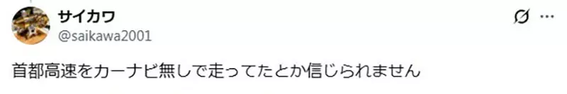 射乱Q淳君好奇《没有智慧型手机的时代》到底是怎么找路和找人的呢？