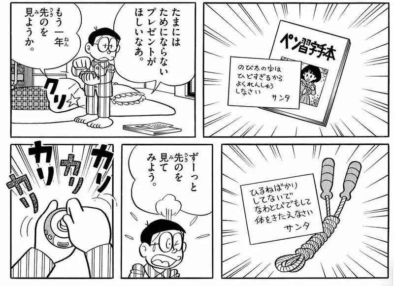 日本网友同情《大雄的圣诞礼物》收到伟人传记和参考书烂透了？