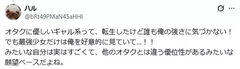为什么《对宅宅友善的辣妹》很流行 反过来宅宅却不会试图理解辣妹文化呢？