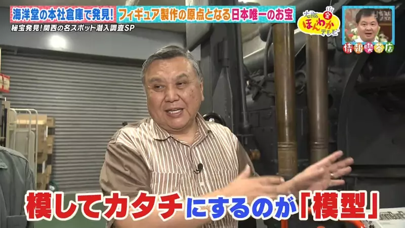 《海洋堂的大秘宝》总公司藏有一门高射砲?这代表了模型师们不变的坚持 《海洋堂的大秘宝》总公司藏有一门高射砲?这代表了模型师们不变的坚持